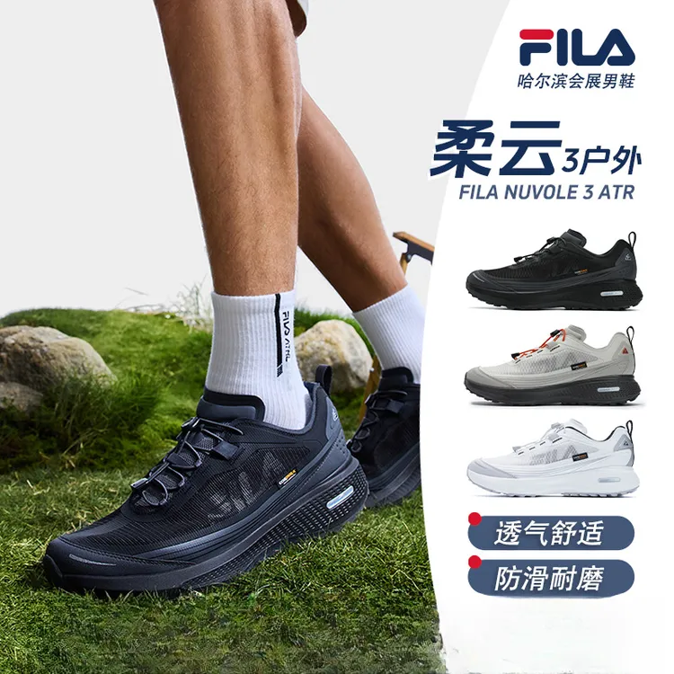 Fila/斐乐男子【柔云3夏季户外耐磨透气】高缓震跑步鞋A12M521207F