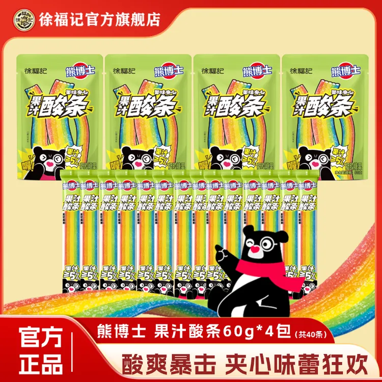 【徐福记】熊博士果汁酸条60g包装解馋果汁橡皮糖喜糖酸甜口Q弹