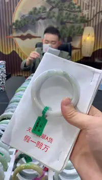 【闪购商品】翡翠手镯未镶嵌00001891