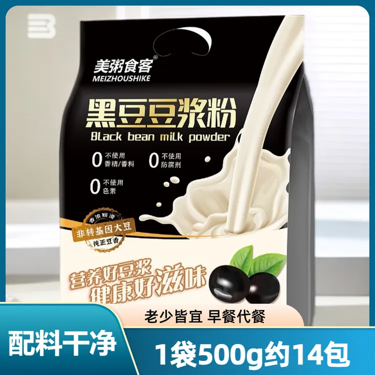 黑豆豆浆粉独立小袋装学生早餐中老年代餐冲饮营养方便免煮