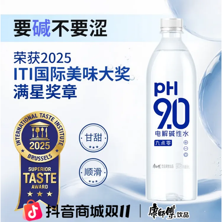 【新品尝鲜】康师傅9.0电解碱性水无糖家用饮用水666ml囤货装