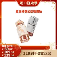 【MISTINE】唇釉新品锁色不易沾杯唇釉唇霜/唇冻