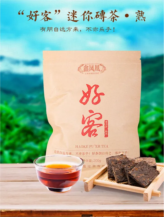 2021年好客普洱茶（熟茶）200g#云南普洱茶#砖茶#茶叶推荐#古树熟茶