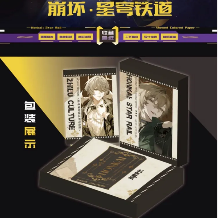 【推荐】指鹿文创--星穹铁道 《仲夏梦影》艺术典藏铯纸第一弹