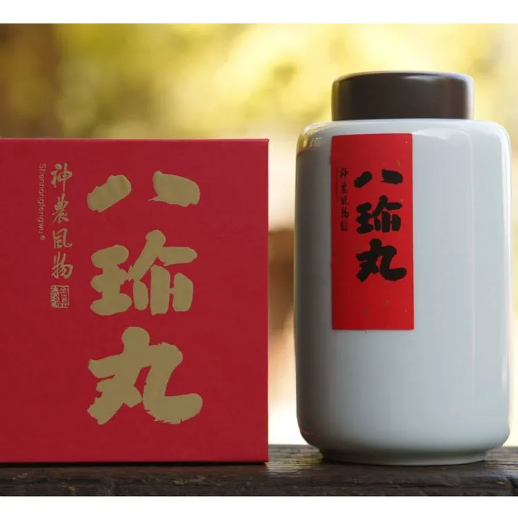 武当古法|八珍丸