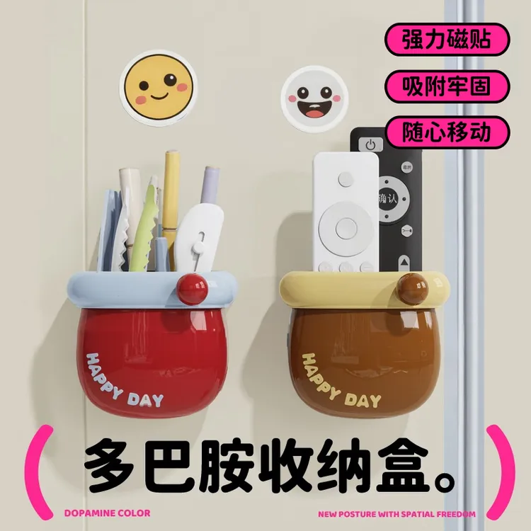 多巴胺磁吸口袋收纳盒冰箱置物架外侧面收纳用厨房用品玄关收纳盒