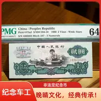第三版退市非法定纪念币 车工百联