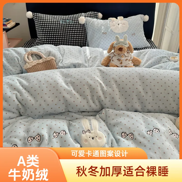 2025新款牛奶绒毛球款卡通贴布绣四件套冬季可爱兔床品学生三件套