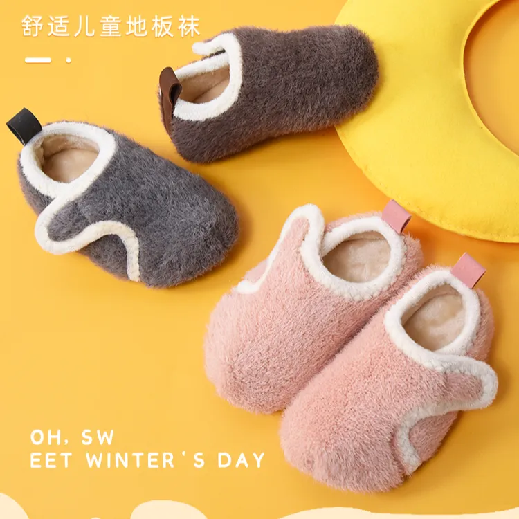儿童魔术贴高低绒地板袜鞋早教防滑隔凉袜套幼儿园保暖毛绒袜子鞋