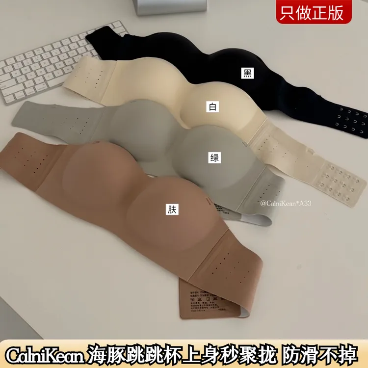 CalniKean海豚跳跳杯无肩带防滑不掉美背内衣聚拢舒适文胸女夏