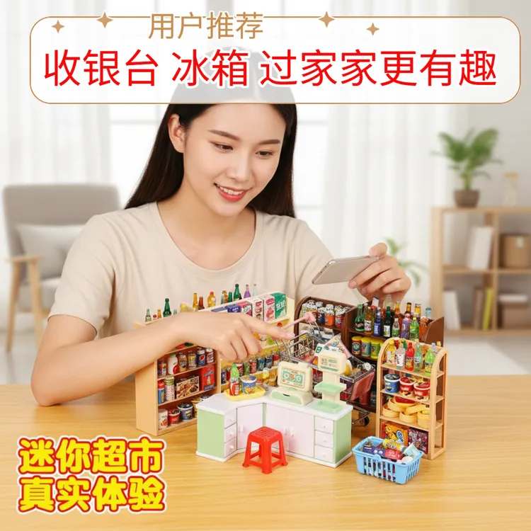 仿真的玩具儿童幼儿园迷你玩具套装益智批发儿童玩具6岁宝宝玩具商品图