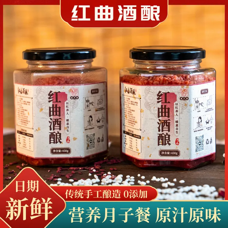 红曲醪糟酒酿米酒糯米酒无添加手工自酿不加水不加糖古法月子米酒