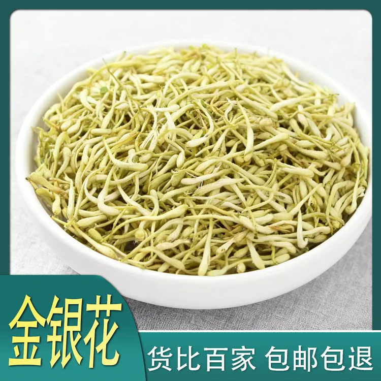 正宗带绒毛无硫金银花可泡水喝高品质新货