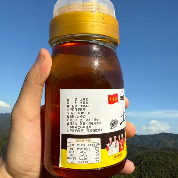 注意！注意！注意！支持检测！井冈山悬崖天然原生态土蜂蜜