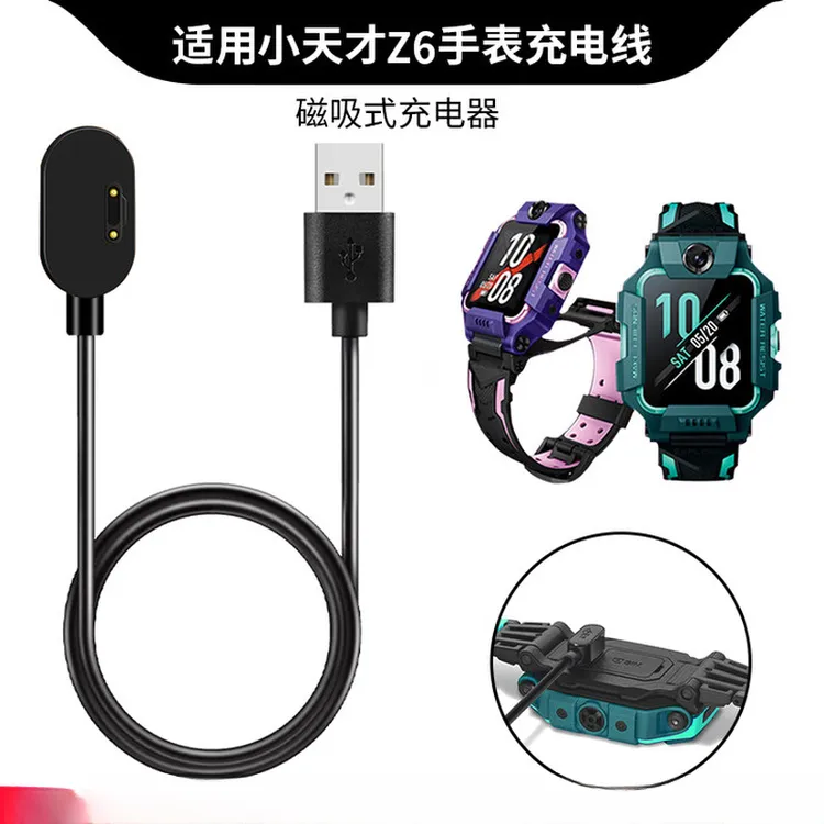 适用小天才Z6充电线器z6儿童电话手表W1818AC原装磁吸电源数据线