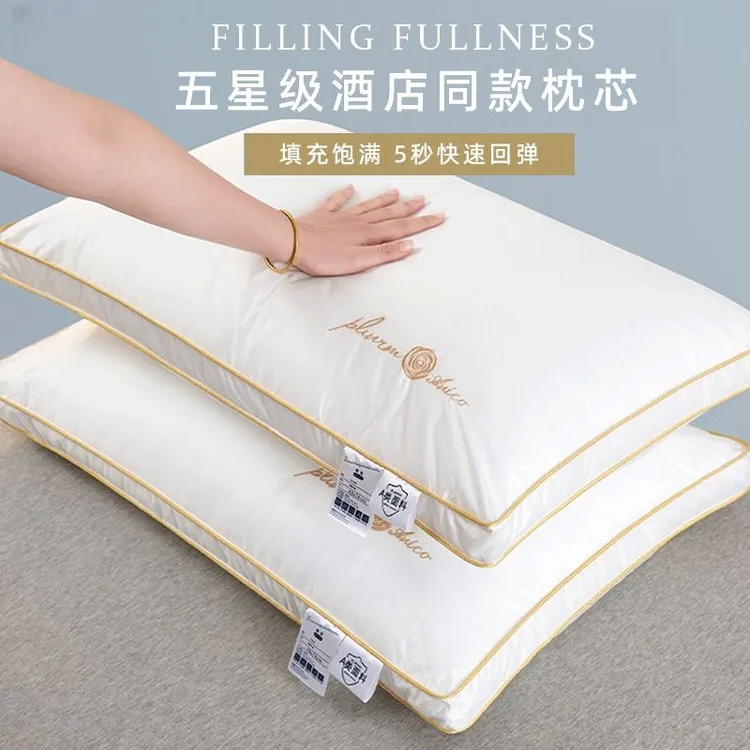 【一对枕头】五星级酒店款枕头专用枕芯成人颈椎枕高回弹枕头不变形