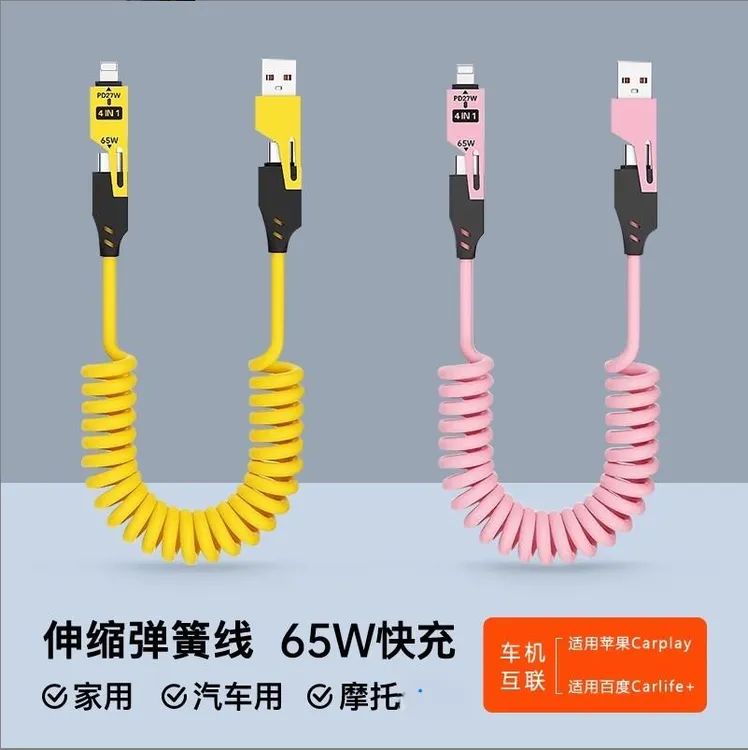 车载弹簧伸缩四合一65w适用苹果华为多功能iphone16数据线carplay