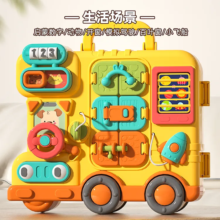 宝宝忙碌板蒙氏早教婴儿精细动作训练儿童蒙特梭利教具益智玩具屋