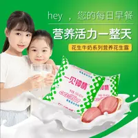 河南开封一见钟情花生露240ml每袋包邮