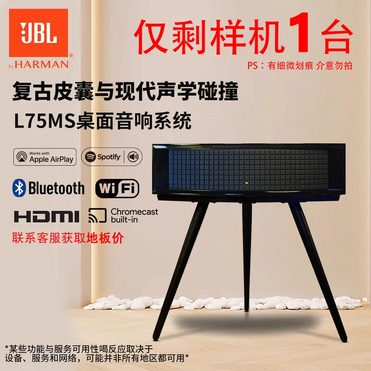 JBL L75ms复古桌面音箱家用高端发烧音质木质连WIFI无线蓝牙音响