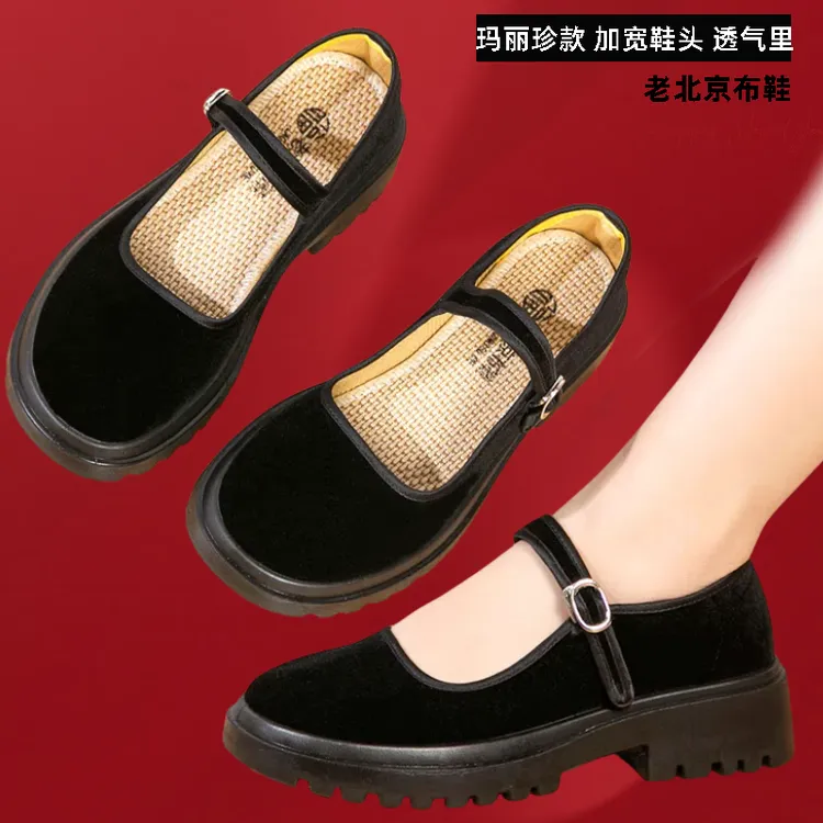 宽头老北京布鞋女中跟软底防滑坡跟薄款黑布鞋广场舞鞋鞋子工作鞋