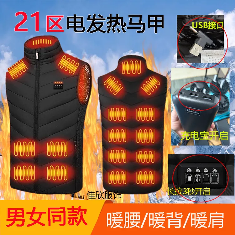 发热马甲智能控温充电防寒加热马甲男女款冬季保暖骑行电热背心