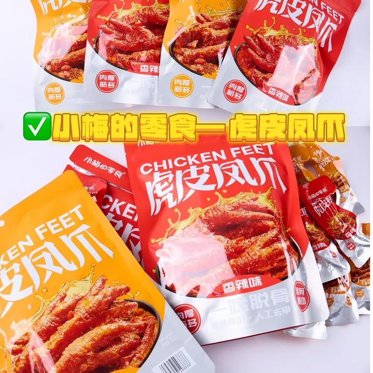 【包邮到家】丰富的虎皮凤爪美味即食零食