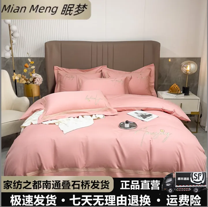 眠梦【曼玉】简约轻奢风床上用品全棉100棉纯色刺绣被套床单四件套