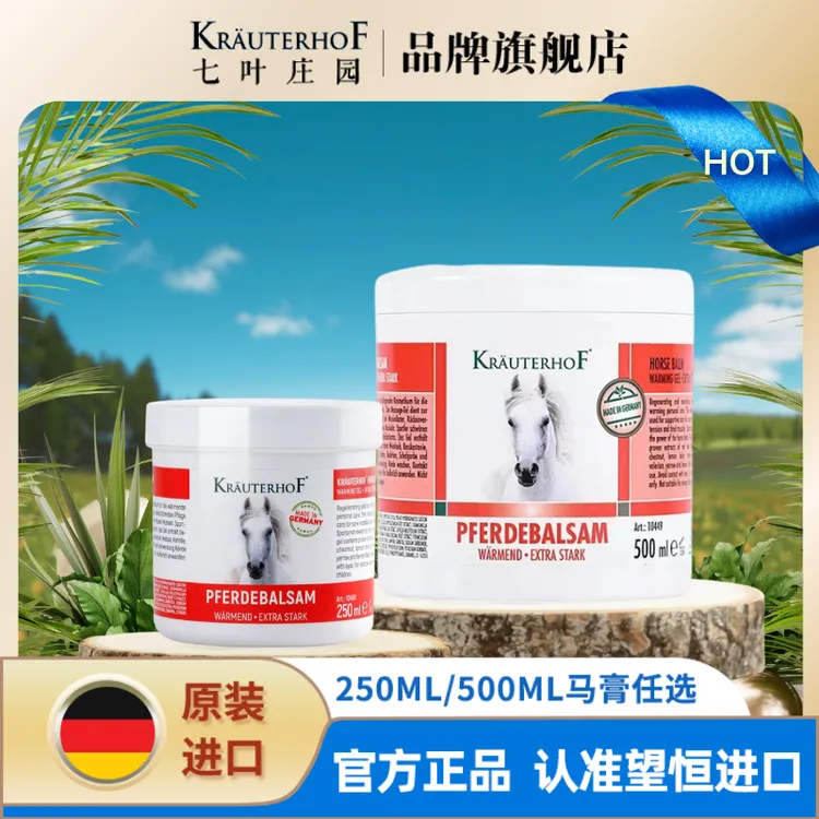 【视频专属】krauterhof七叶庄园按摩凝胶德国进口马栗膏舒缓热敷