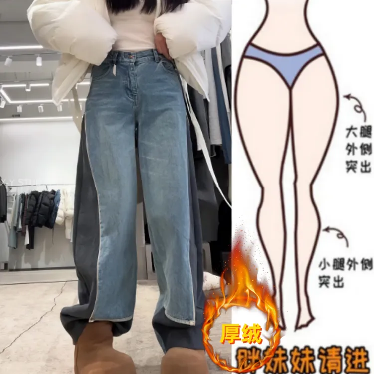 格洛森冬季新款加绒加厚高腰显瘦拼接阔腿长裤宽松百搭时尚牛仔裤