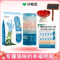 【大表姐专属】小毛豆归真猫粮酶解鲜肉松乳铁蛋白成幼猫咪发腮长肉