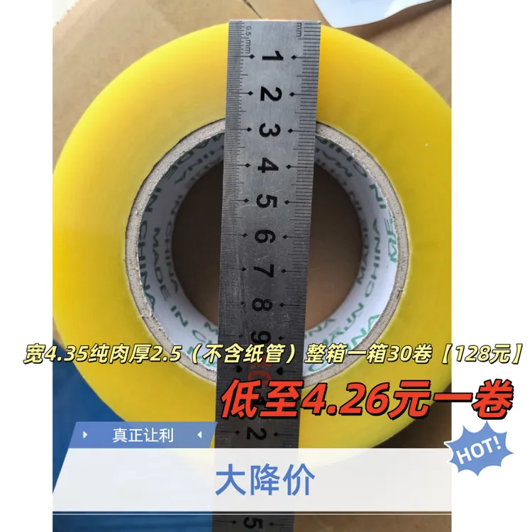 明乐透明胶带整箱批发封箱大卷米黄胶纸打包快递物流胶布打包胶带