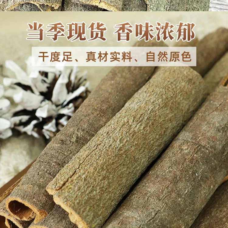 广西老树肉桂桂皮当季新货香料调味料适合家用商用