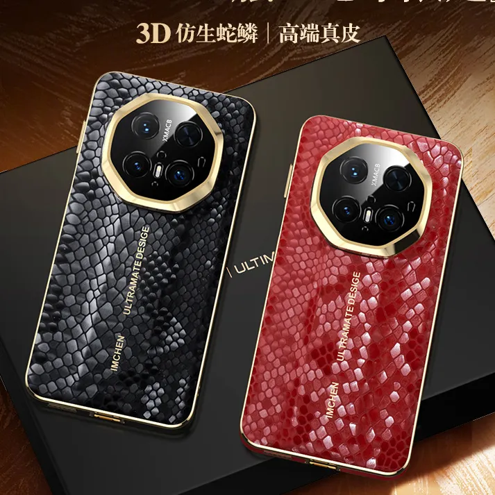 华为mate70pro+手机壳新款高端真皮镜头全包防摔适用mate70rs皮套