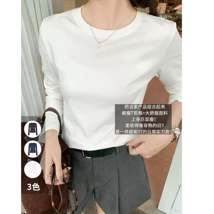 美洋MEIYANG 小舒服T恤 全棉密织圆领正肩基础百搭长袖上衣打底衫商品图