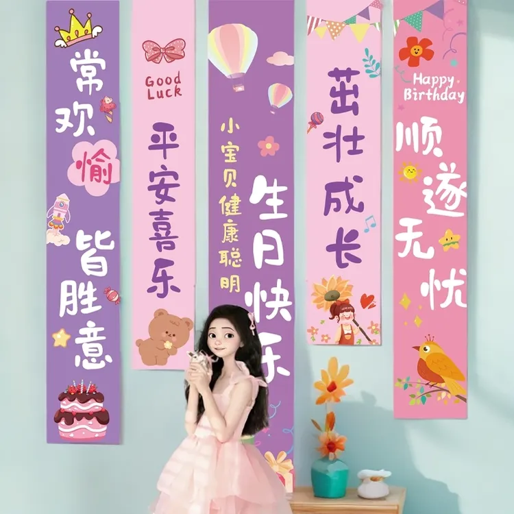 生日场景布置装饰挂布快乐闺蜜派对横幅条幅背景布女神成人礼道具