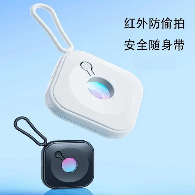 便携式摄像头探测仪器精准防窥神器加强红外距离检测仪器通用迷你
