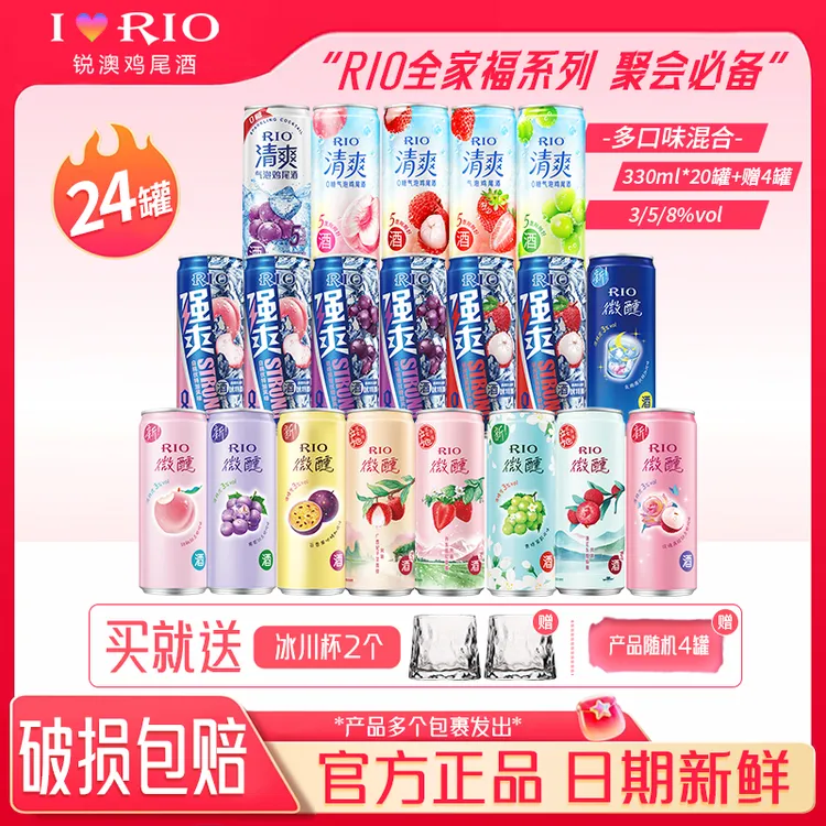 锐澳预调鸡尾酒全家福微醺清爽强爽24罐女士低度微醺气泡酒果酒