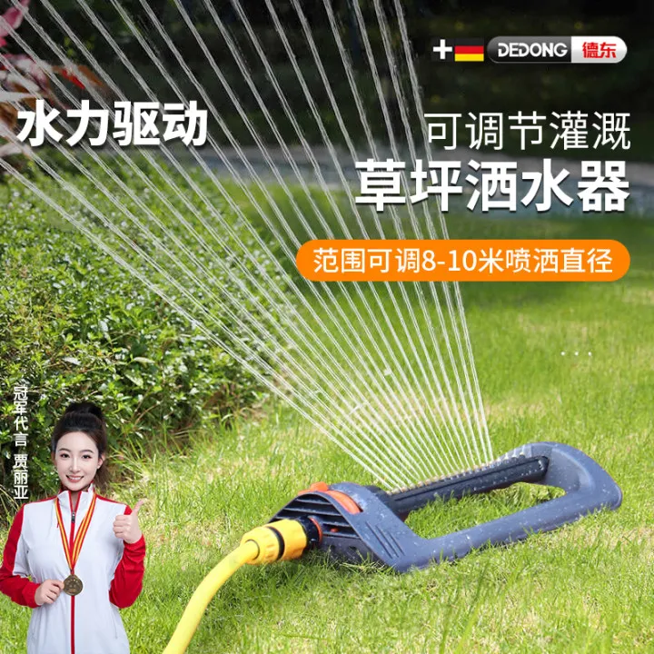 草坪摇摆式自动喷水器园林公园浇水神器菜地灌溉菜园洒水喷淋喷头