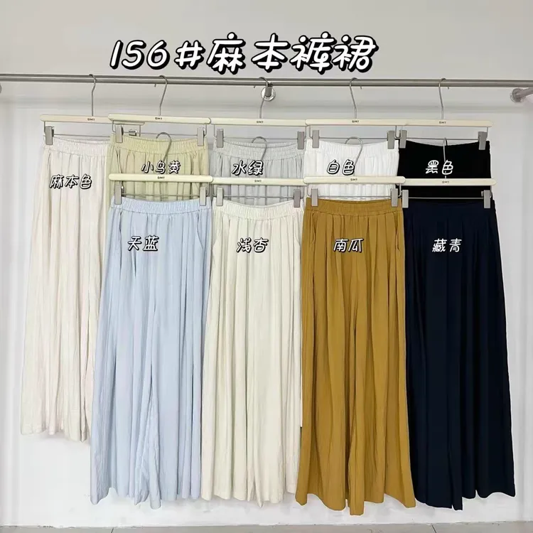 156（静姐家）天丝麻裤裙显瘦松紧腰直筒宽松百搭休闲裤长裤女