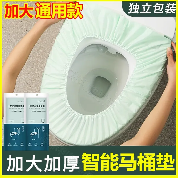 特大号双层防水一次性马桶垫坐垫智能马桶套加大独立包装酒店旅行