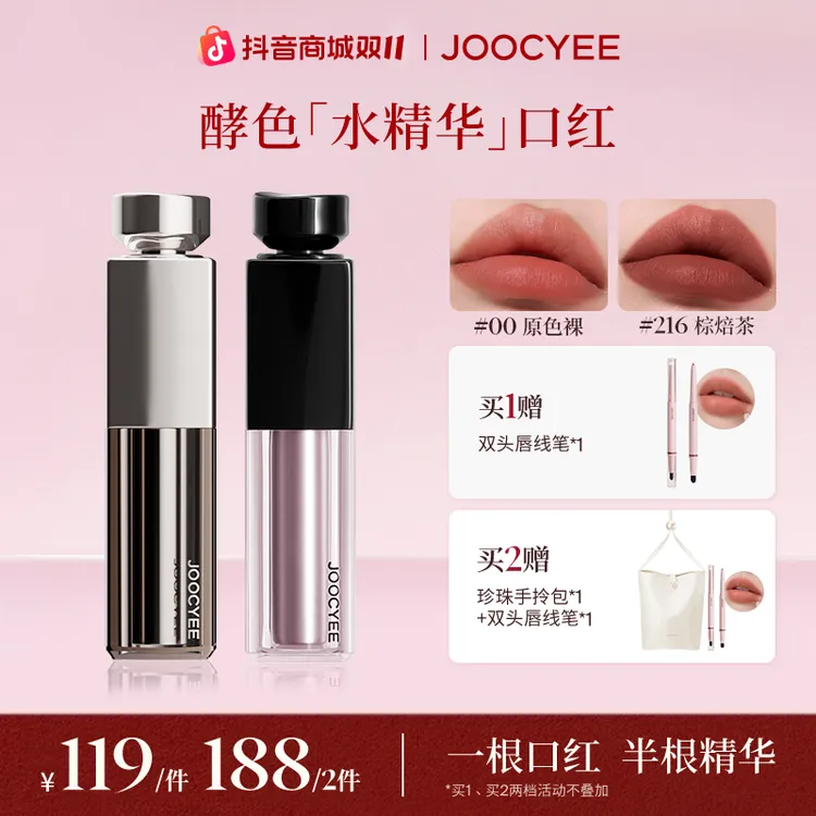 【专享】酵色水精华口红淡唇纹保湿哑雾润养生日生日礼物流光棕TZ