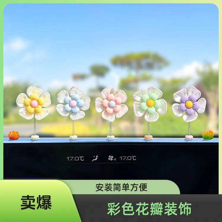 网红爆款摇头小花车内装饰清新车载中控台高级感摆件家具电视饰品