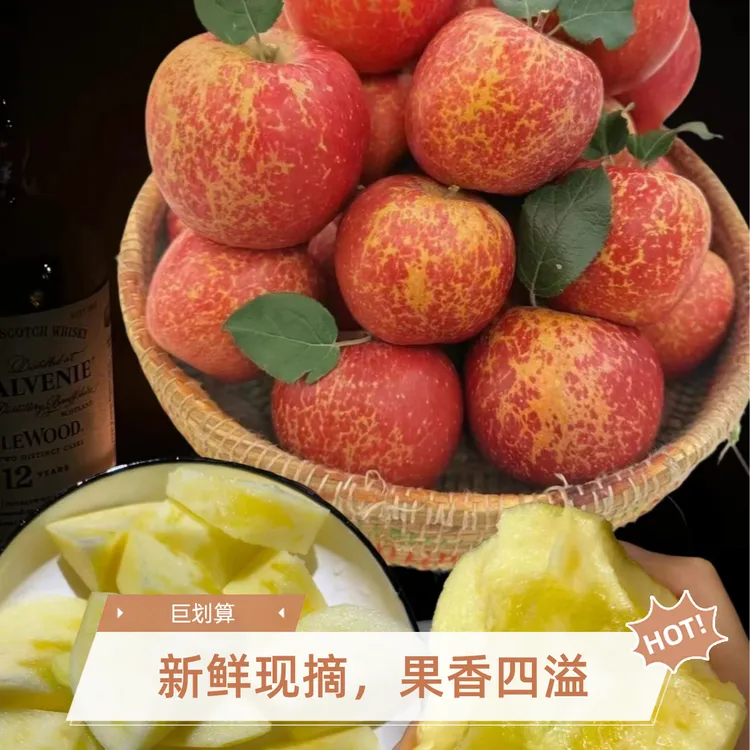 云南高山【冰糖心丑苹果】新鲜现摘-酸甜可口