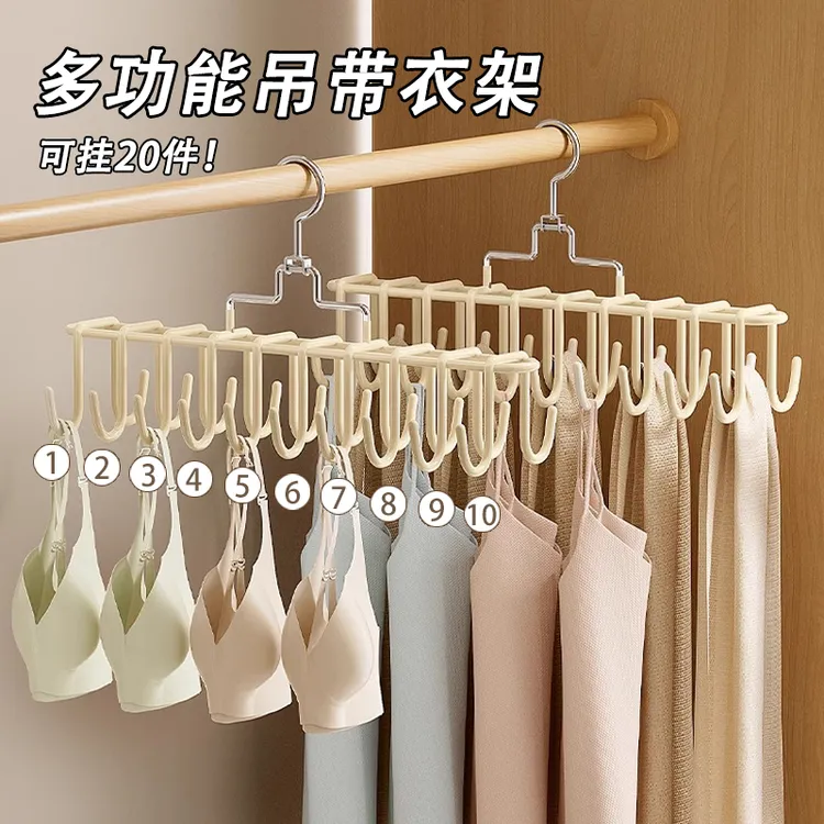 吊带内衣挂钩波浪衣架多功能挂架背心收纳神器家用宿舍防滑晾衣架
