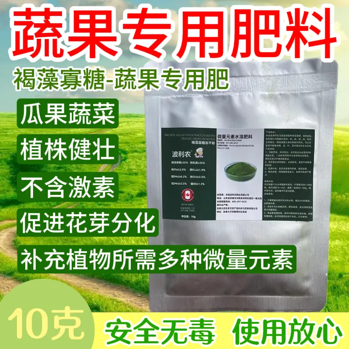 【花芽分化&叶片增厚】花卉&蔬菜专用水溶肥叶面肥微量元素褐藻寡糖
