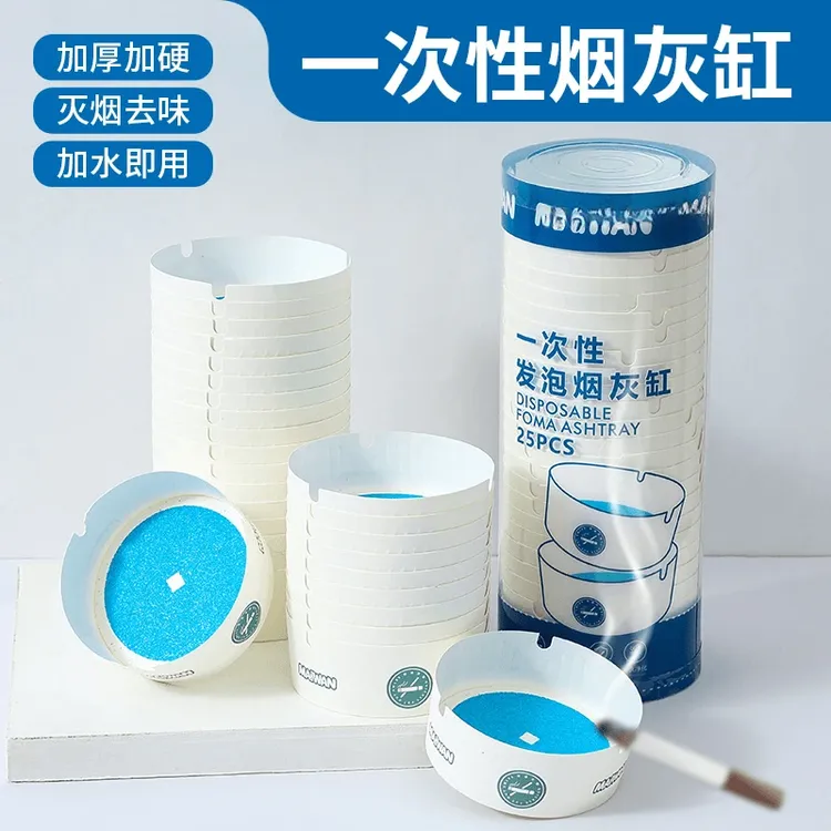 【自带灭烟沙】麦丸一次性加厚加硬烟灰缸家用办公室防飞吸附烟灰