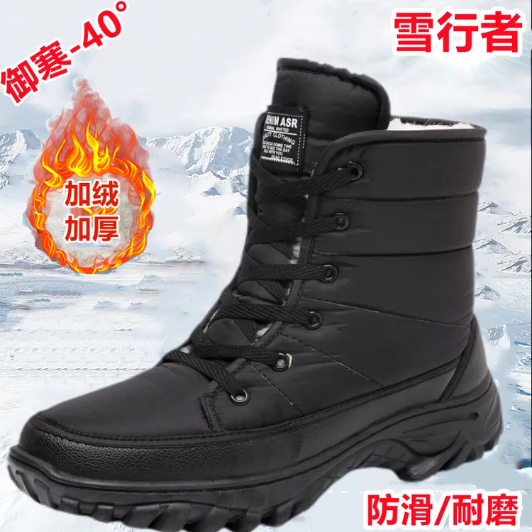 东北雪地靴男冬季保暖加绒加厚户外运动男靴厚底防滑耐磨高帮棉鞋