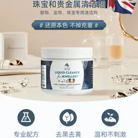Newbark英国进口珠宝贵金属清洁剂不掉克重不伤首饰多效去渍清洁