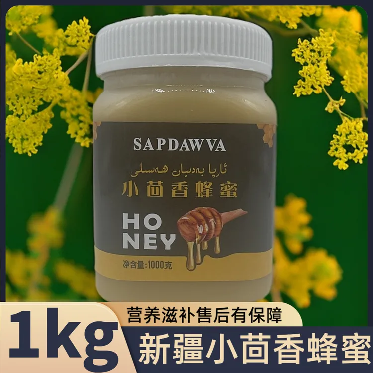 SAPDAWVA小茴香蜂蜜（包邮）